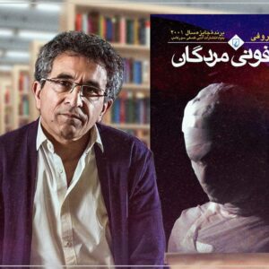 10 کتاب ایرانی که همه باید بخوانند