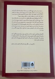 سه‌شنبه‌ها با موری – معرفی جامع کتاب میچ آلبوم