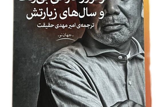 تحلیل جامع کتاب «سوکورو تازاکی بی‌رنگ و سال‌های زیارتش» – هاروکی موراکامی