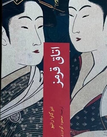 اتاق قرمز – معرفی جامع داستانی از ادوگاوا رانپو