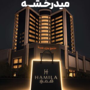 اینجا سیاهی هم میدرخشه! بلک فرایدی در همیلاسنتر, تجربه‌ای هیجان‌انگیز