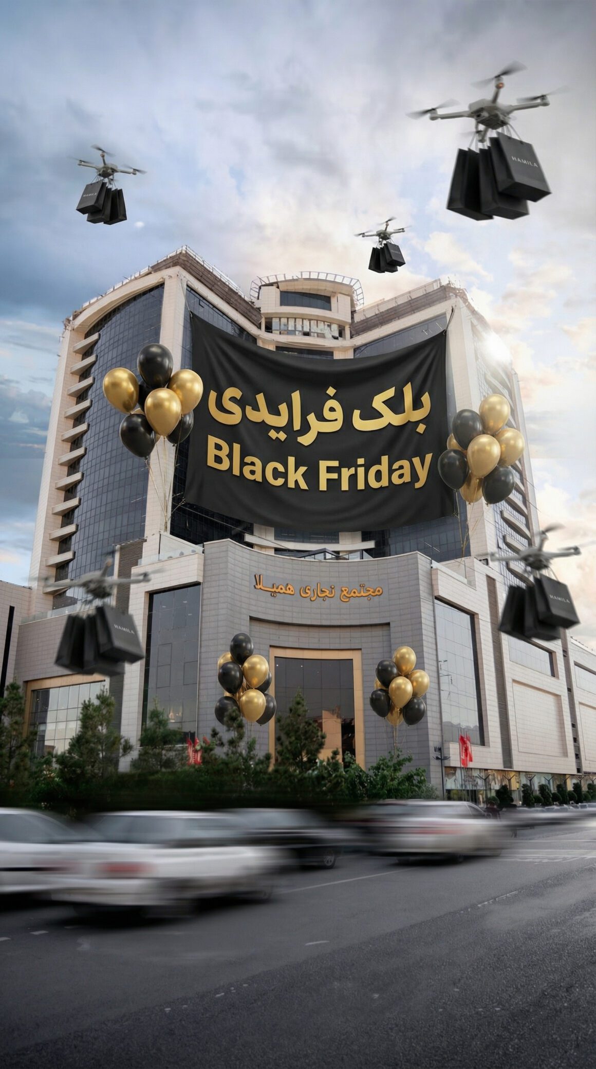 از بلک فرایدی همیلاسنتر تا تجربه شما! صدای شما برای ما مهم است! از بلک فرایدی همیلاسنتر تا تجربه شما! صدای شما برای ما مهم است!