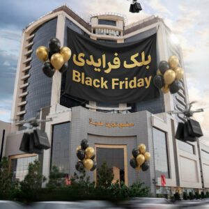 از بلک فرایدی همیلاسنتر تا تجربه شما! صدای شما برای ما مهم است!