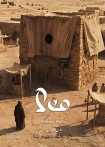 فیلم سینمایی مولا