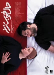 فیلم سینمایی حال خوب زن