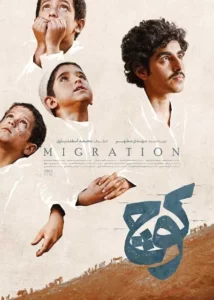 فیلم سینمایی کوچ